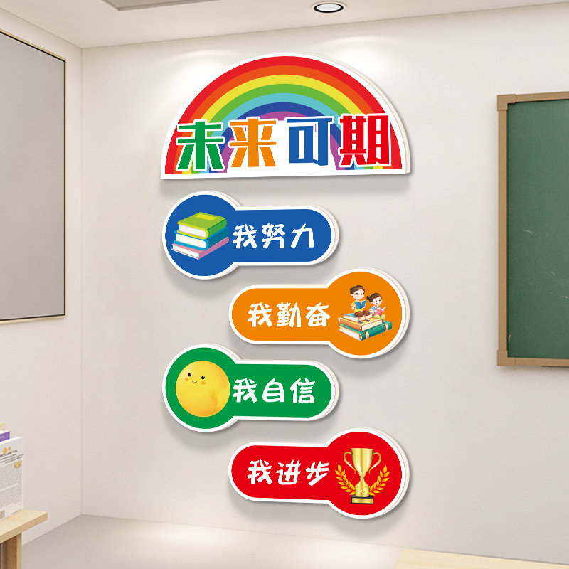 班级公约墙贴小学教室装饰文化墙卫生角幼儿园环创墙面布置标语,家居饰品,文化墙贴,淘宝优惠券,粉丝福利购,淘宝优惠卷
