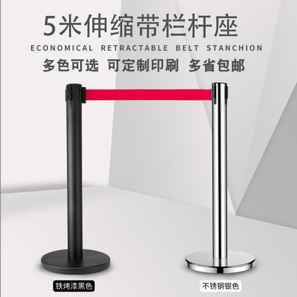 加长5米伸缩带排队围栏活动安全隔离带栏杆座不锈钢银行警戒线护