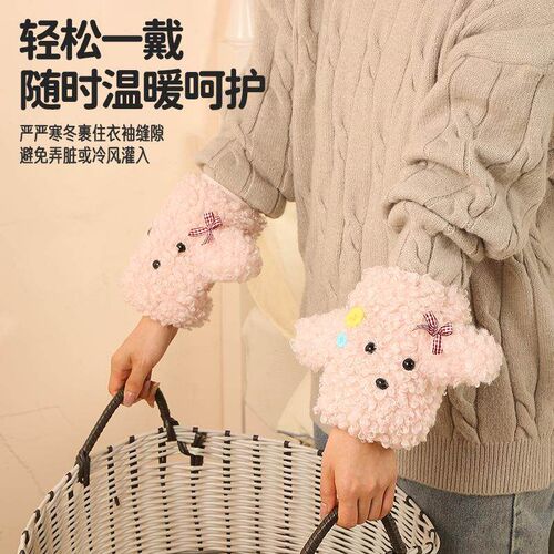 Wholesale Adorable Plush Arm Covers for Winter - Cartoon Des