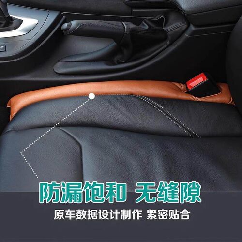 Car Seat Storage Box Leak-Proof Strip Gap Filler, Interior C