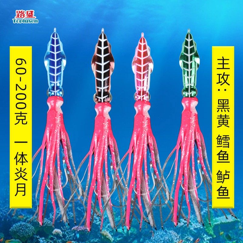 路盛一体炎月鳕鱼钓组铁板路亚饵100至200克电镀夜光船钓鲈黑黄鱼,户外/登山/野营/旅行用品,路亚饵,淘宝优惠券,粉丝福利购,淘宝优惠卷