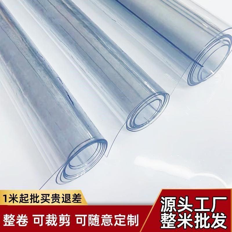 软玻璃桌垫防烫龙塑塑料皮加厚桌布pvc软膜水晶板整卷可裁剪,居家布艺,茶几垫,淘宝优惠券,粉丝福利购,淘宝优惠卷