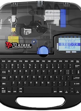 硕方线号机TP70/TP7i打号机 线帽打印机 管打码机热缩管打标机