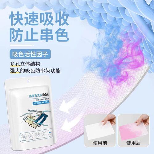 Color-protecting laundry sheets for clothes, designed to pre