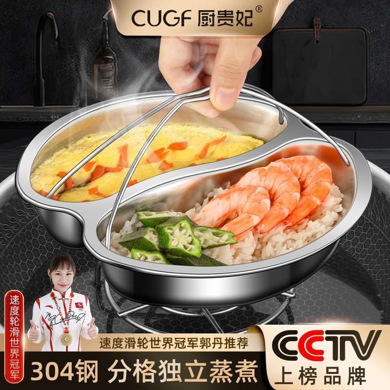 食品级30不锈钢鸳鸯蒸格分格蒸碗蒸菜盘电饭锅内隔水蒸笼架蒸屉,厨房电器,多功能料理锅/盘,淘宝优惠券,粉丝福利购,淘宝优惠卷