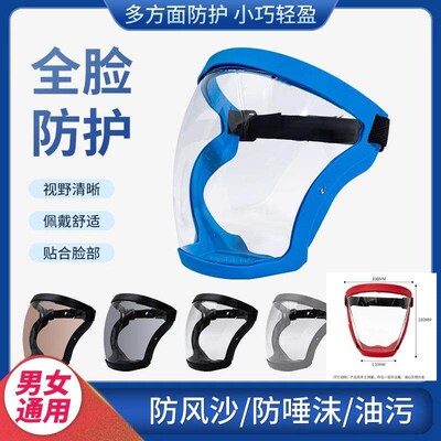 【Going to the Fields】Pesticide Application Face Shield, Hi