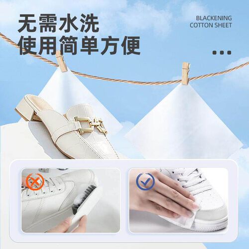 Shoe Cleaning Wet Wipes - Disposable Whitening Pads for小白