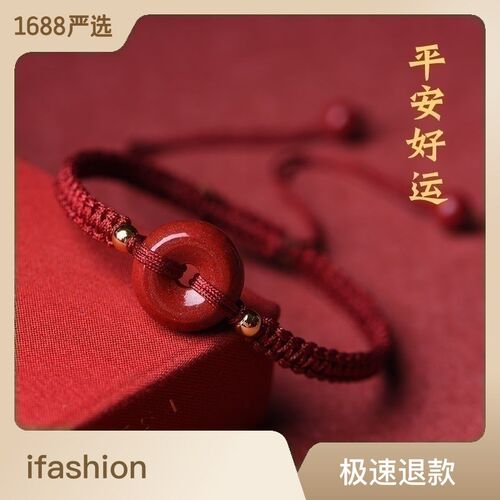 Zijin Cinnabar Red Rope Woven Ping An Buckle Womens Brlet I
