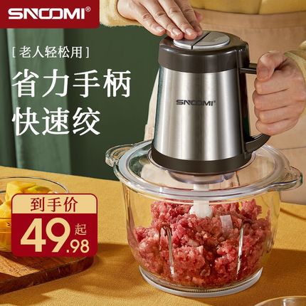 德国新款绞肉机家用小型大功率大容量和面绞菜多功能料理辣酱蒜姜