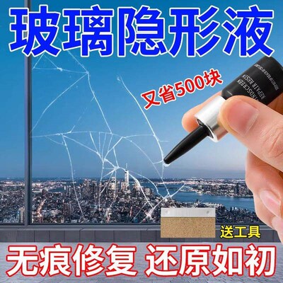 Car Glass Liquid Windshield Crack Repair Scratch Restorer Ag