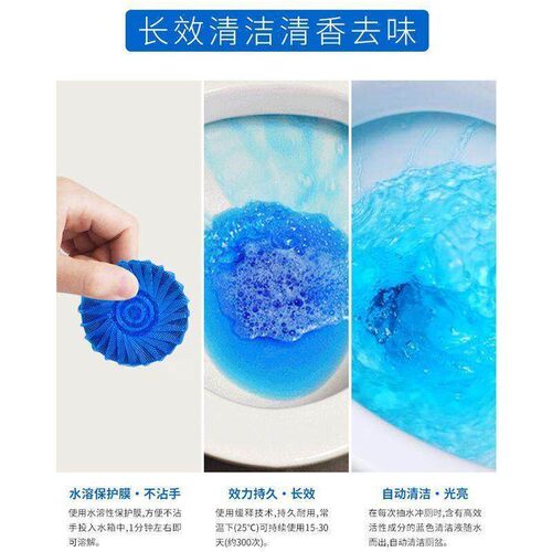 30 Pieces [Free Shipping for New Customers] Toilet Cleaner B