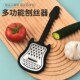 and fruit paring Stainless Potato melon knife scraper steel