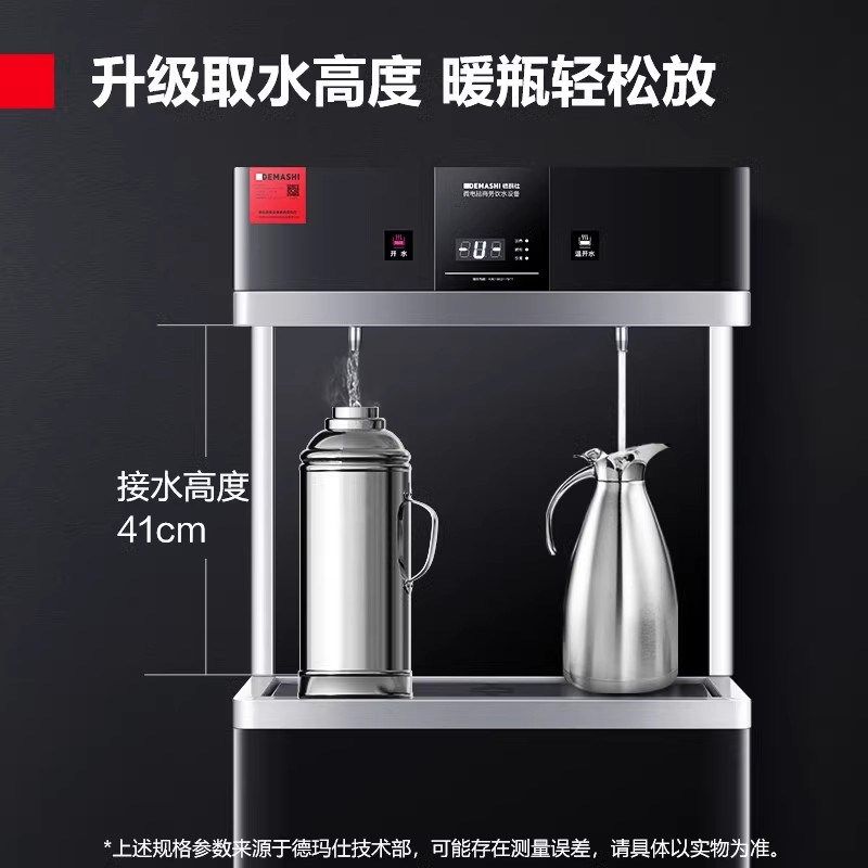 德玛仕直饮水机商用学校全自动大型反渗透不锈钢加热直饮一体机,厨房电器,开水机/开水箱/蒸汽奶泡机,淘宝优惠券,粉丝福利购,淘宝优惠卷