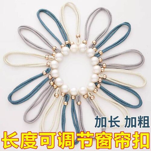 A pair of luxurious high-end pearl curtain tiebacks, suitabl