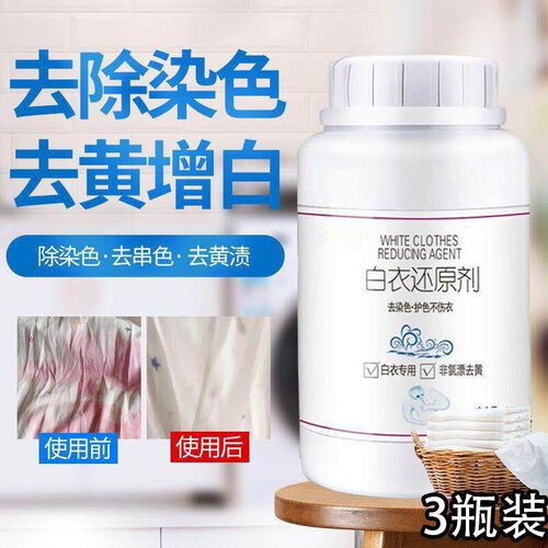 3 Bottles [New Customer 0.01 Free Shipping] Whitening Bleach