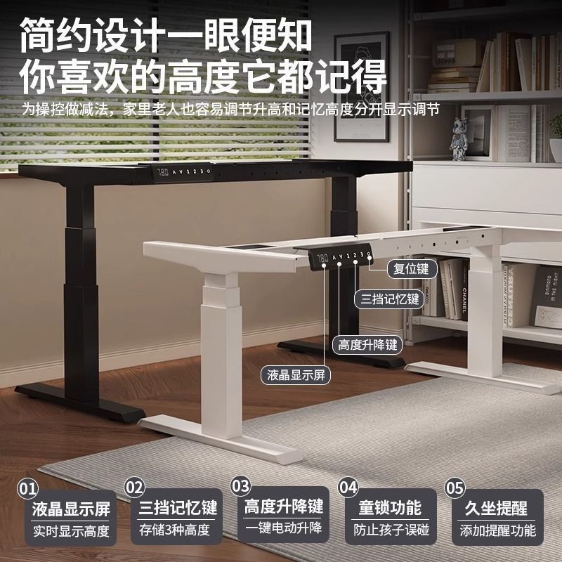 。智能电动升降桌腿电机横梁办公电脑桌腿支架脚架升降桌架配,住宅家具,电动升降桌,淘宝优惠券,粉丝福利购,淘宝优惠卷