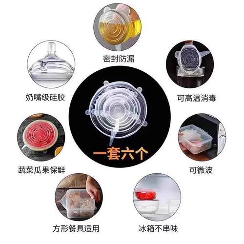 Food-grade silicone freshness lid, seal cover, dust-proof bo