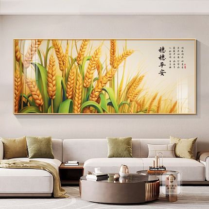 穗穗平安客厅装饰画五谷丰收图壁画餐厅饭厅沙发背景墙高档装饰画