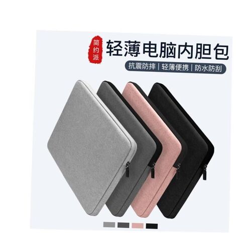 Laptop bag 15.6 tablet 13.3 6 inch iPad Case 笔记本电脑包