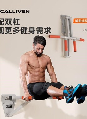 Pull-up bar; parallel bars; indoor fitness equipment