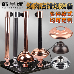韩式烤肉店排烟管商用上排烟拉伸硬管抽风机吸烟灯罩烧烤排烟设备