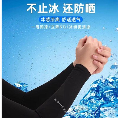 Ice Sleeve Mens Sun Protection for Summer, UV-Protective Ic