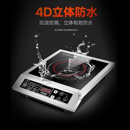 创玛仕商用电磁炉30W瓦平面家用商用爆炒大功率电炒锅电磁灶