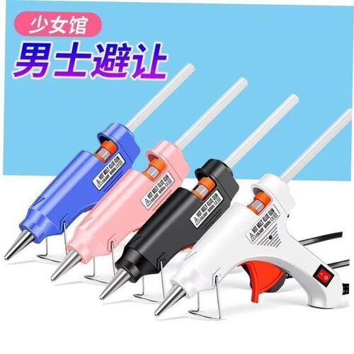 Hot melt handmade glue gun handmade DIY 热熔胶枪 胶棒 家用