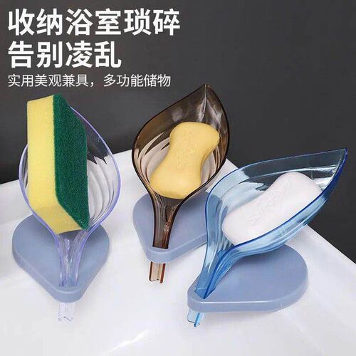 New Creative Leaf Design Water-Draining Soap Dish, No-Drill
