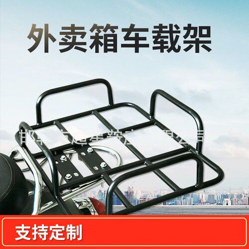 Delivery box fixed iron frame holder, electric motorcycle de