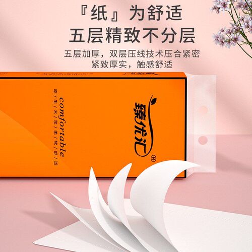 16-roll toilet paper家用卫生纸擦手纸厕纸整体装原木卷纸