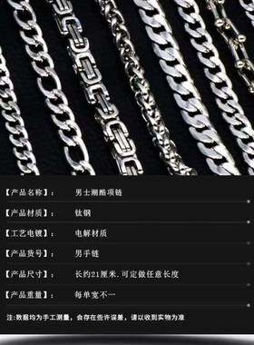 时尚钛钢手链嘻哈风格男用手环 SL系列复古艺术家手环 潮流男士饰