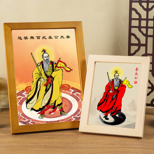 姜子牙神像挂画姜尚姜太公画像实木相框摆件百无禁忌供奉桌面摆台