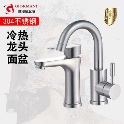 Wash basin hot and cold faucet basin faucet bathroom faucet