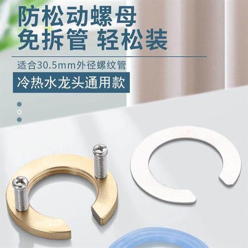 Anti-loosening Fixtures for Kitchen Faucets - Secure Cold an