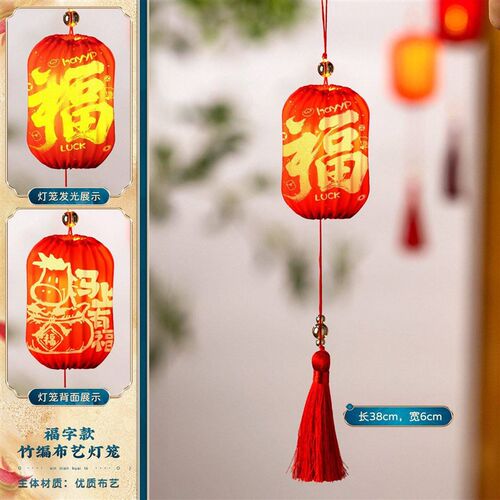工厂好物新年小灯笼树上挂饰2026新款LED发光小挂件乔迁婚礼婚房