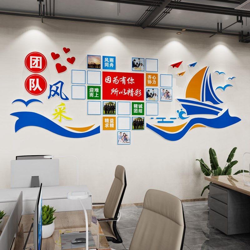 企业文化照片墙装饰公司团队员工风采形象荣誉展示办公室励志标语,家居饰品,文化墙贴,淘宝优惠券,粉丝福利购,淘宝优惠卷