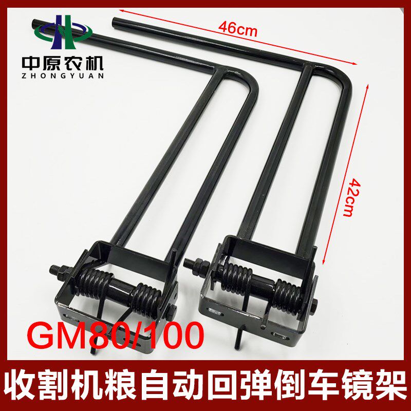 倒车镜自动回弹支架收割机通用加强型反光镜自动回位,农机/农具/农膜,收割机械,淘宝优惠券,粉丝福利购,淘宝优惠卷