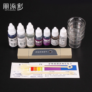 水质检测盒工具装  测水试剂ph试剂酸碱余氯矿物质导电笔