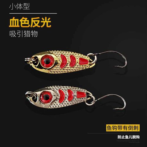 Luya Bait Small Beans Makou Luya Sequin Freshwater Fishing W