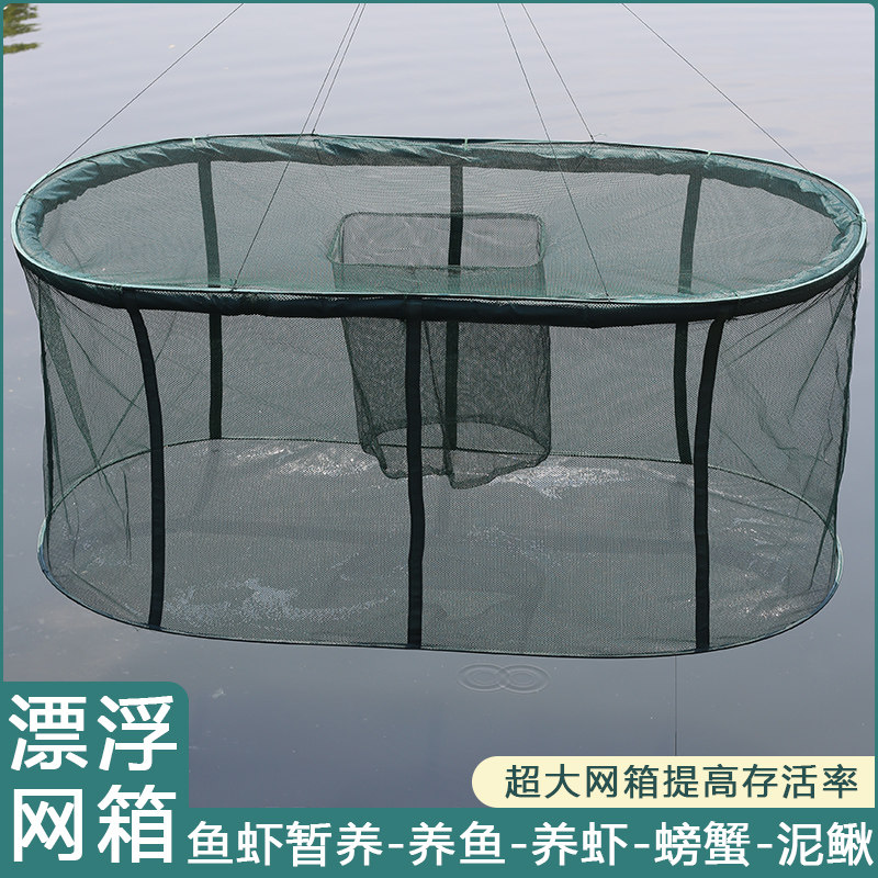 养鱼网箱养鱼箱存鱼漂浮暂养鱼护防逃网笼折叠装鱼笼养殖网箱钢丝,户外/登山/野营/旅行用品,鱼网/虾笼/其它渔具,淘宝优惠券,粉丝福利购,淘宝优惠卷