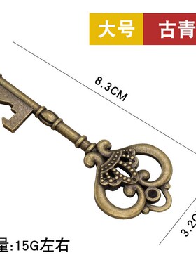 Antique Crown Key Bottle Opener Keychain Retro DIY Wedding G