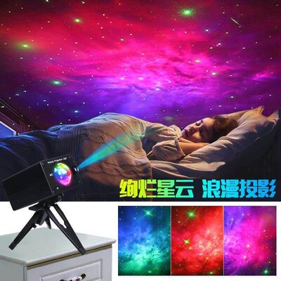 Ffantasy star light voicce-activated D Ocean Star light c