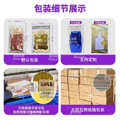 2M Backdrop Fornite Rain For Photo Zone Birthday Decoration0