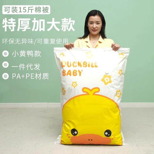 Vacuum Thickened Compression Bag for Organizing Quilts and C