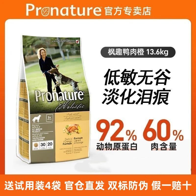 枫趣狗粮鸭肉橙金毛边牧中大型犬狗全价膨化粮