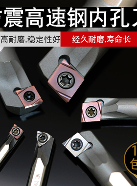 数控刀杆进口高速钢抗震小孔镗刀高硬菱形防震内圆镗内孔车床刀杆