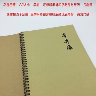 辛弃疾词集硬笔钢笔字帖瘦金体簪花小楷书行书行楷隶书竖版