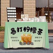 柠檬茶摆摊宣传桌布台布美食小吃夜市集市地摊布挂布广告布招牌