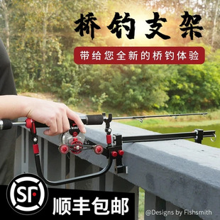 鱼匠人桥钓支架炮台多功能 固定 夹式全镁铝合金筏钓桥筏船钓支架